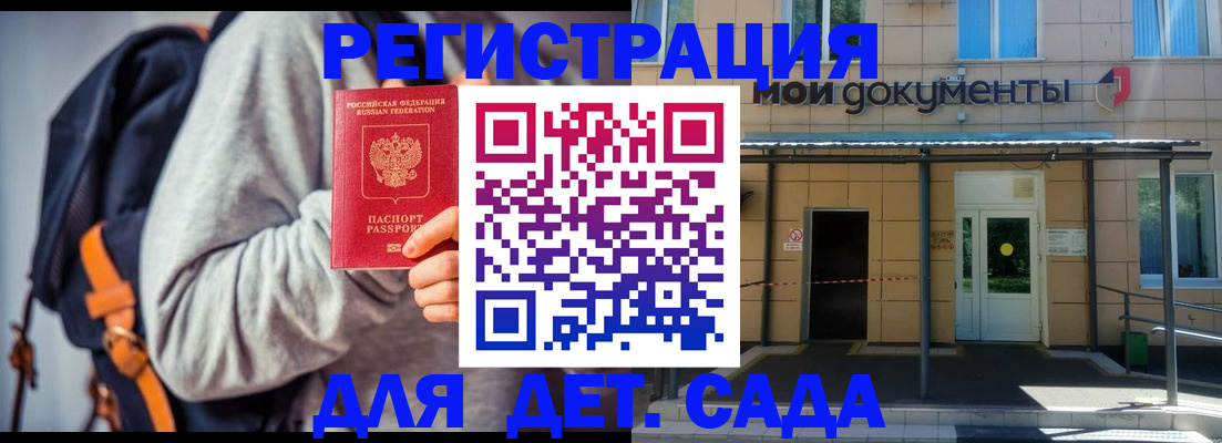 прописка для работы в Петров Вале