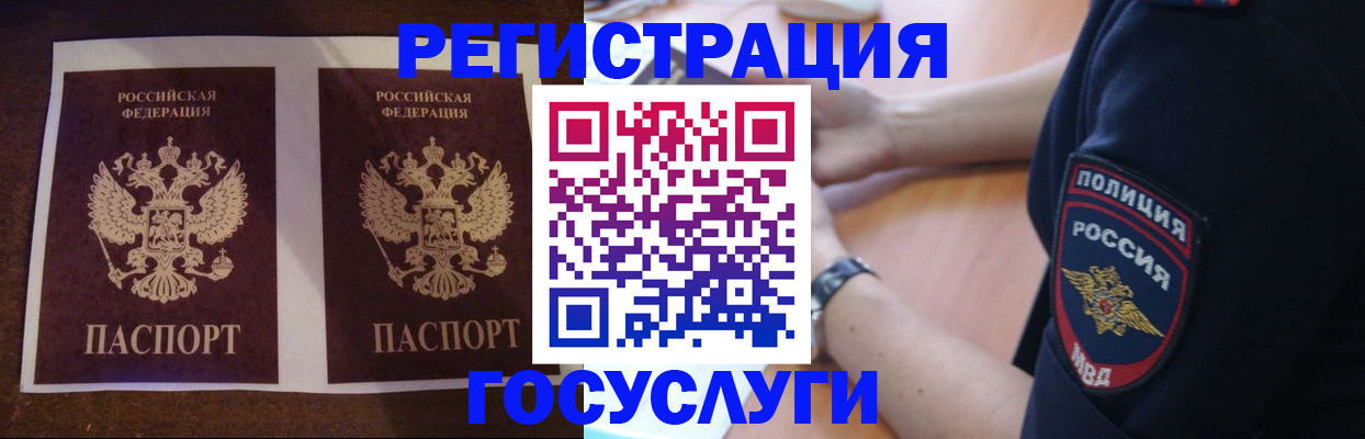 временная регистрация законно в Петров Вале