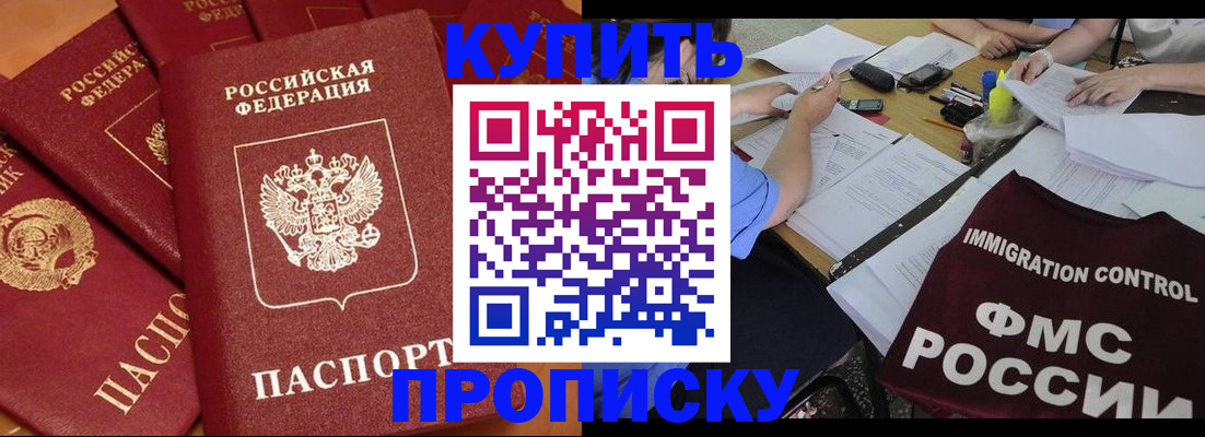 временная регистрация для всех в Петров Вале